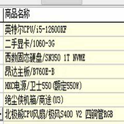 全新英特尔CPU/i5-12600KF--议价商品