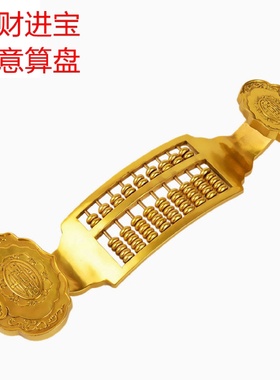 纯铜如意算盘摆件家用客厅装饰品办公室工艺品招财开业礼品中式