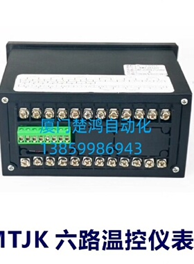 询价-XMTJK6智能多路温度控制仪XMTJK601K1