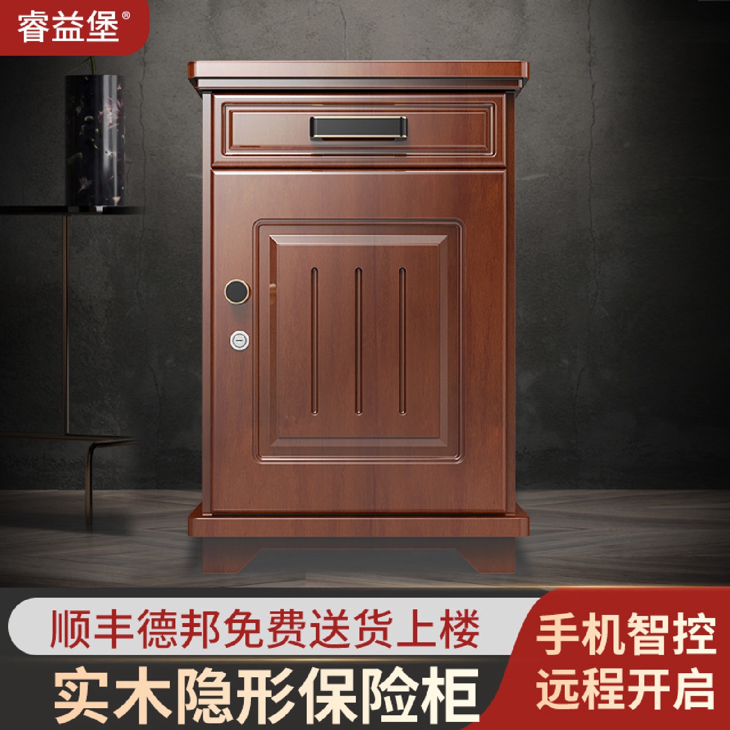 隐藏式保险箱66cm高实木床头保险柜电子密码双层保险箱双重报警