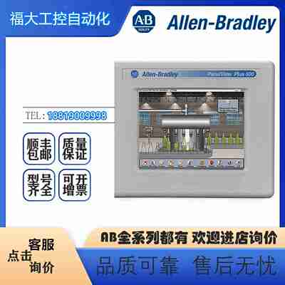 议价-AB罗克韦尔触摸K屏2711P-T6C20D82711P-T6C20D色触控直