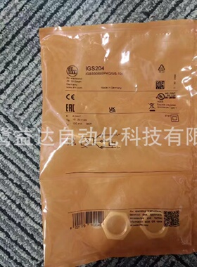 寻IIFM易福门IGS204