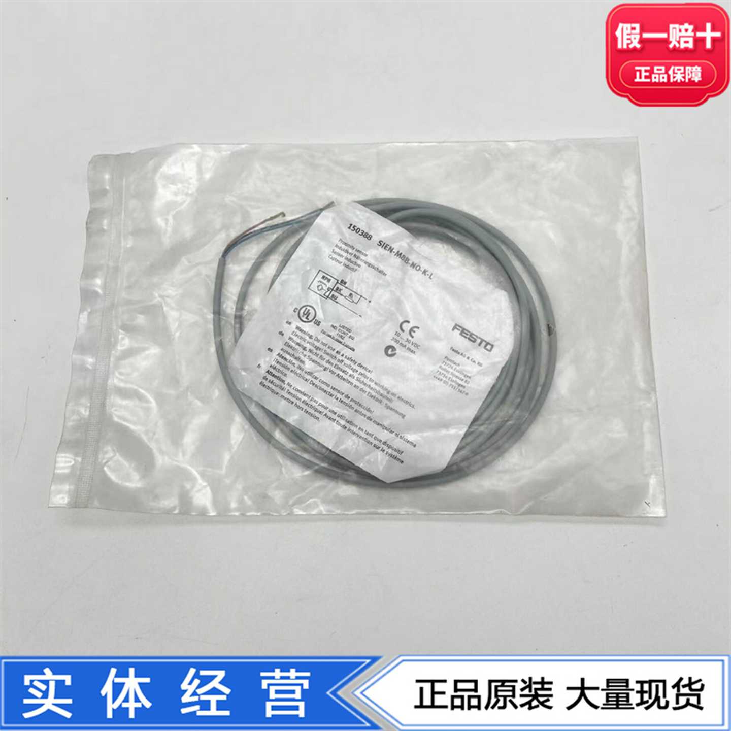 FESTO接近开关SIEN-M8B-NS-K/S-L150384150385带电缆与不带电缆