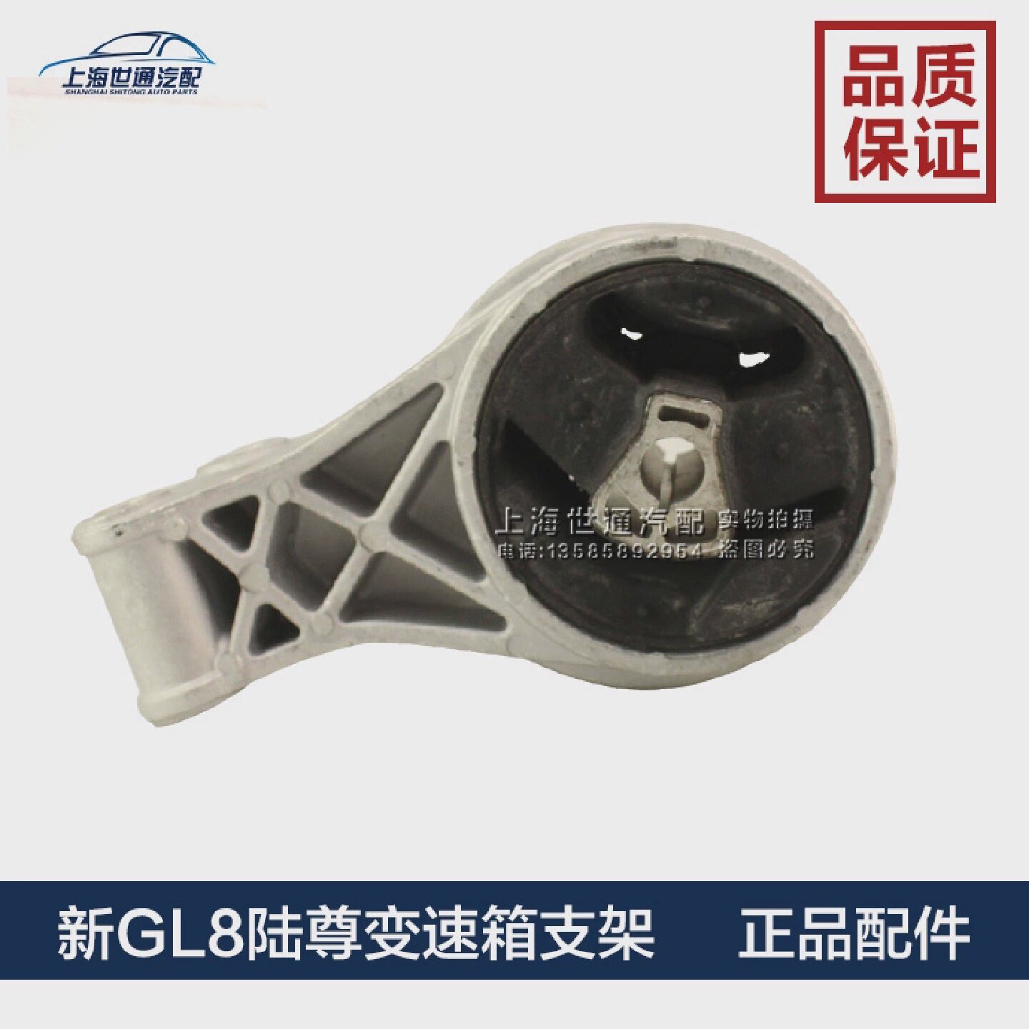 适用新GL8天尊新GL8S发动机支架变速箱机脚波箱后机胶波箱支架