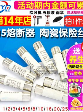 R015熔断器 RO15陶瓷保险丝管10X38 RT18 1A 2A 3A 5A 6A 10A 3