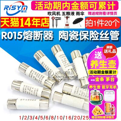 R015熔断器 RO15陶瓷保险丝管10X38 RT18 1A 2A 3A 5A 6A 10A 3