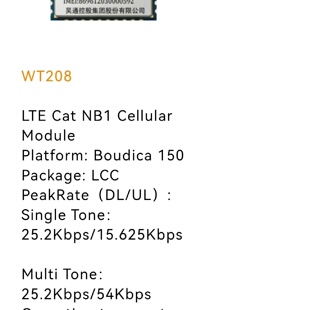 询-WT208NBIoT模组LTECatNB1蜂窝模块