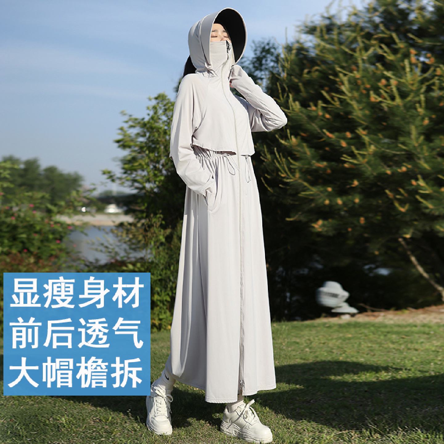 防晒衣女款2026新款夏季冰丝防紫外线透气大帽长款修身全身防晒服