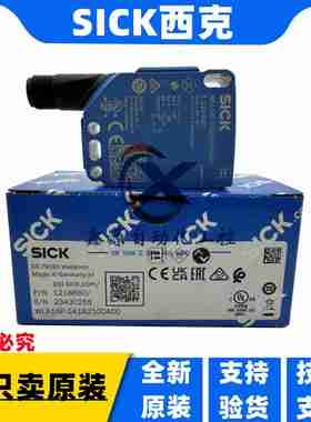 议价-德国SICK西克光电传感器WLA16P-24162100A00XWLG16P-24162