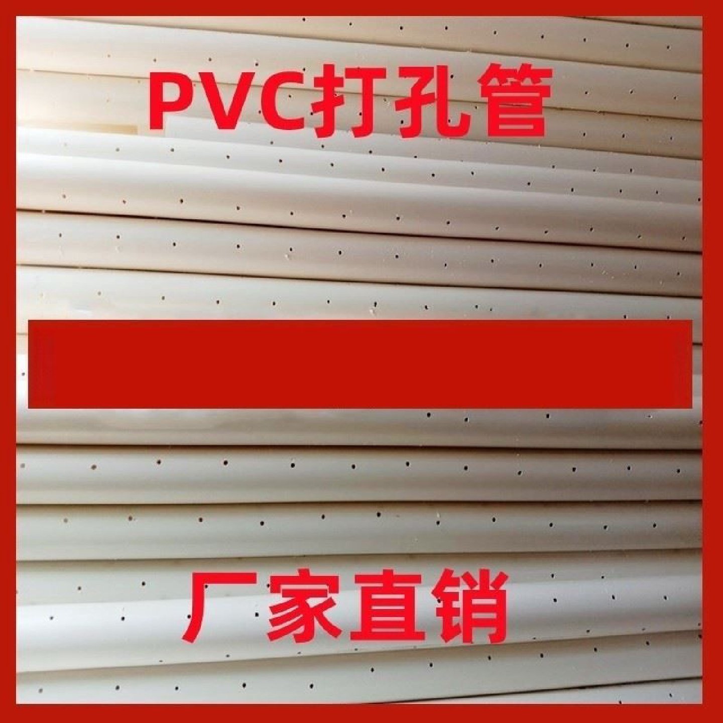 PVC打孔管75排水管110渗水管PVC透水管160盲管穿孔管花管疏水管PE,基础建材,UPVC管,淘宝优惠券,粉丝福利购,淘宝优惠卷