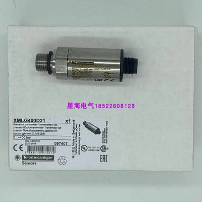 议价现货XMLG400D21电子压力感测器变送器假一罚十原装