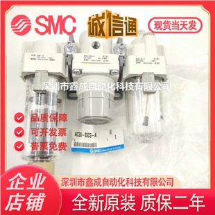 AC40C SMC原裝 三聯件AC20C 01G 04D AC30C