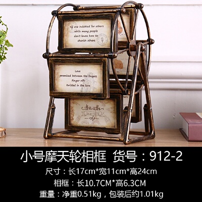 宝宝框架多旋转儿童风车像照片创意架子包邮摩天轮摆件张相框摆台