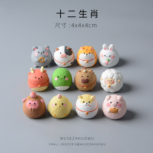 十二生肖可爱小动物迷你小摆件电脑显示器上装饰可爱桌面玩偶