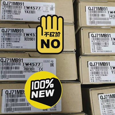 议价QJ71MB91Q68ADG三菱原装模块适用