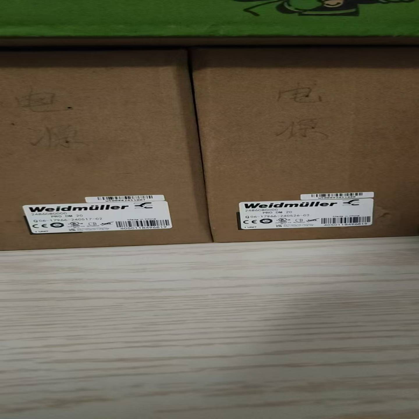 2486080000PRODM20询价