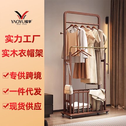 卧室落地挂衣架家用衣帽间全实木衣帽架房间简易收纳衣架置物架子