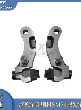 议价-海德堡印刷机配件海德堡SM74摆架笔架M2.010.027F/028F印刷