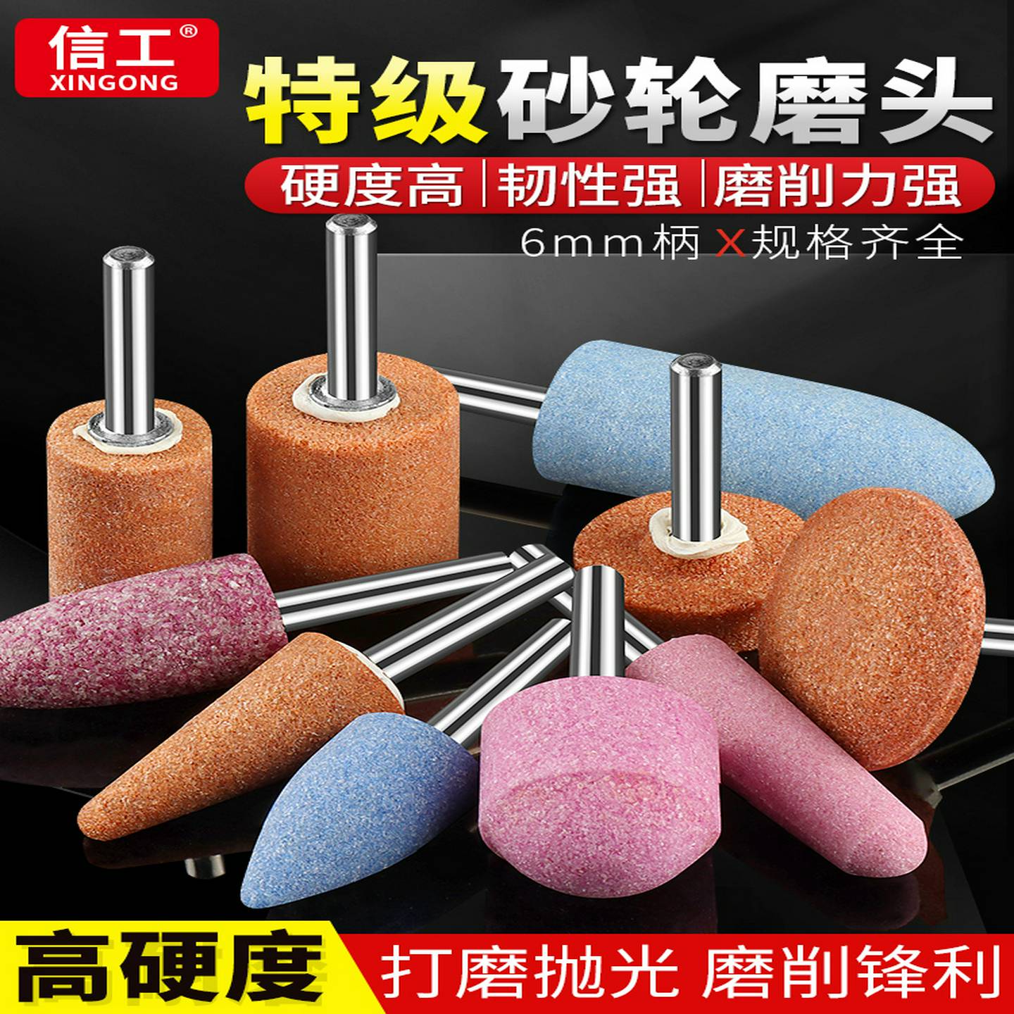 特级火石仔小砂轮磨头6mm红刚玉加长金刚石沙轮电钻打磨机打磨头