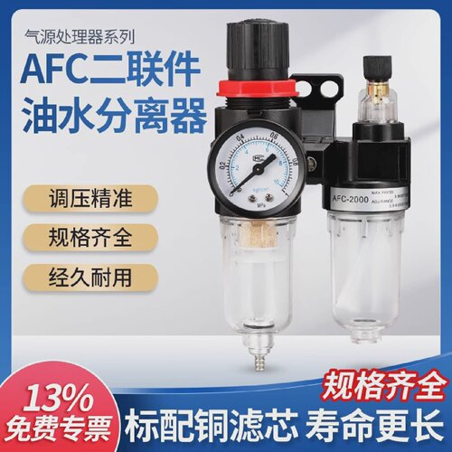 莱泽AFC2000二联件油水分离器调压阀ar空气过滤器al气源处理器AFR