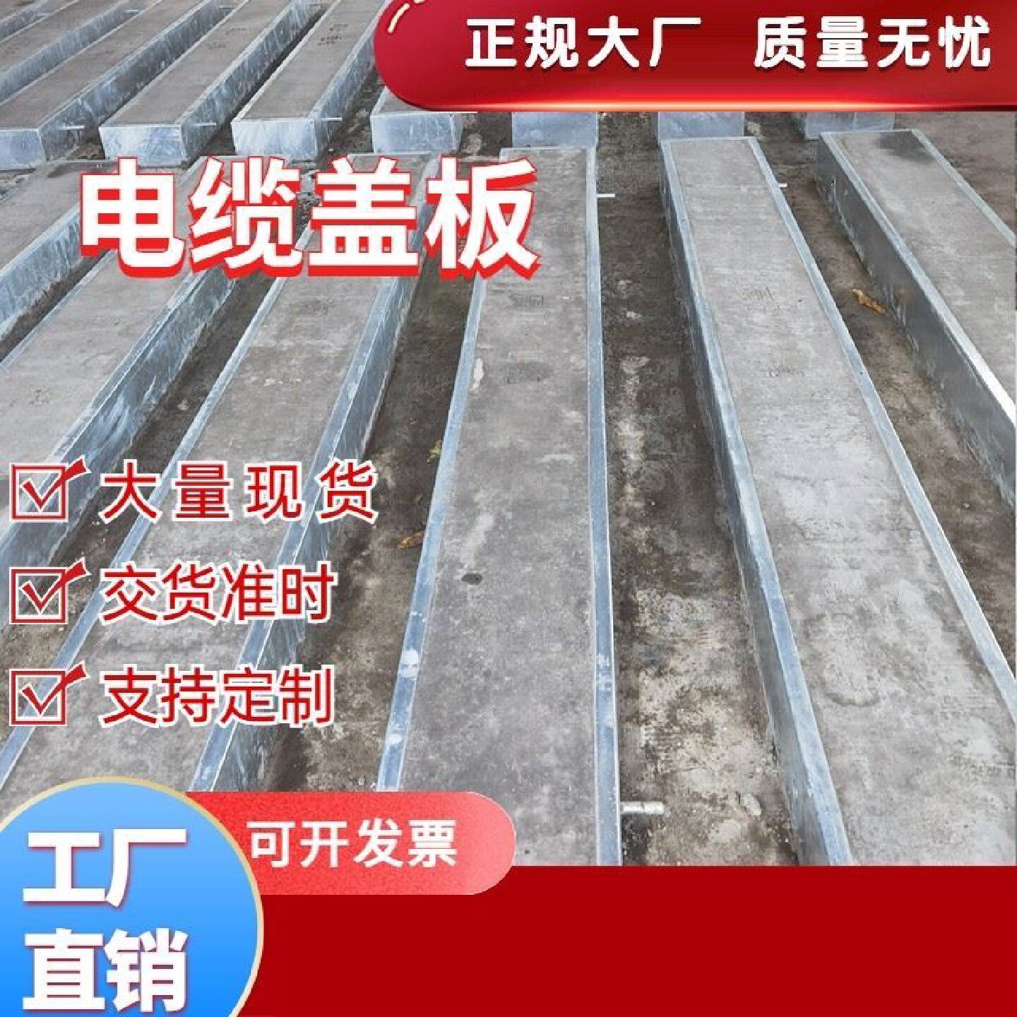 电缆井盖强弱电电力盖板电缆沟盖板水泥钢筋镀锌角铁包边预制盖板