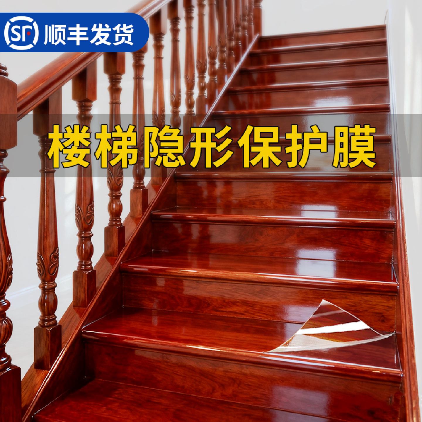高端实木楼梯踏步防撞条膜大理石瓷砖台阶自粘透明隐形防滑垫踏板
