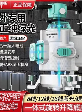 钦工强绿光水平仪室外8/12/16线墙地仪蓝光高精度自动安平