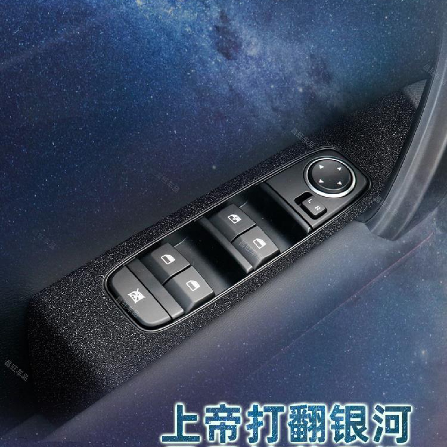 适用21款起亚智跑ace中控贴膜星空内饰保护膜汽车贴纸改装饰专用
