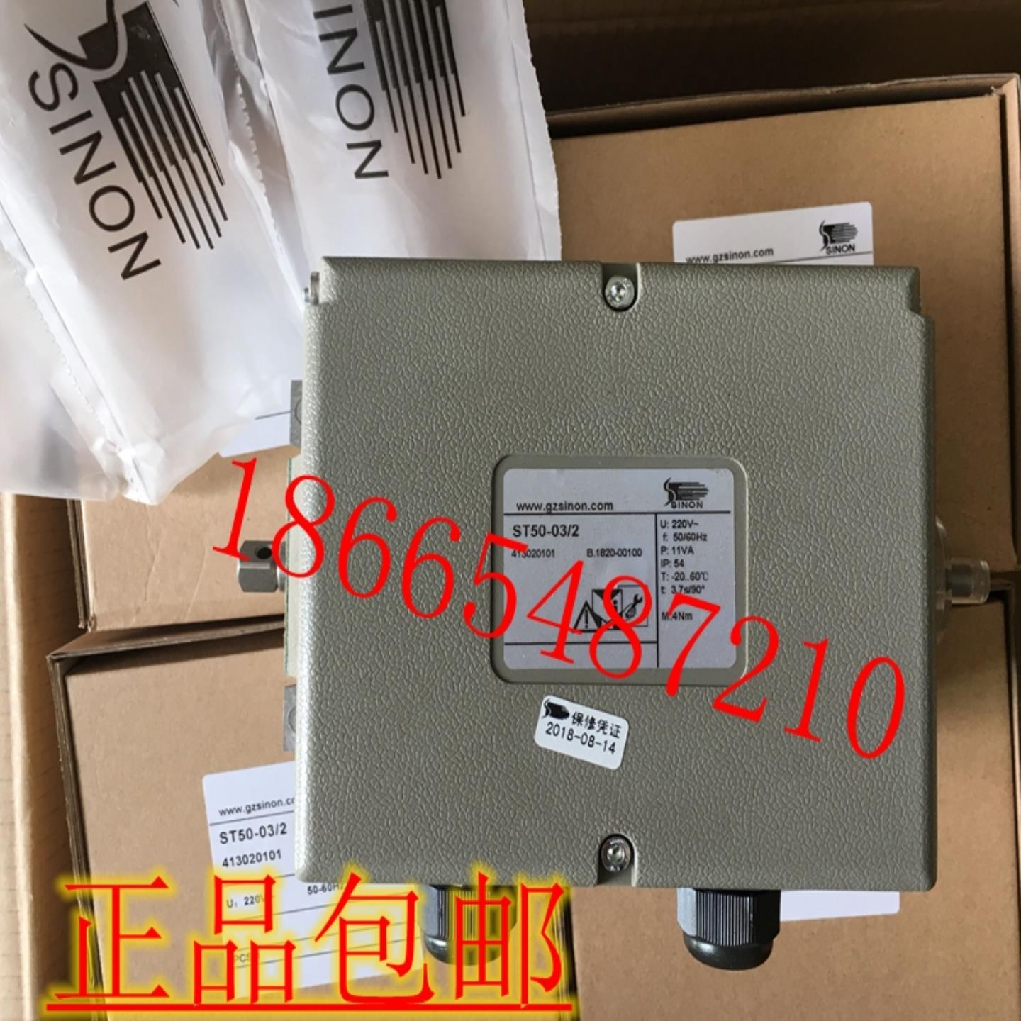 正品SINON执行器ST50-60IST50-30IST50-032电动执行器