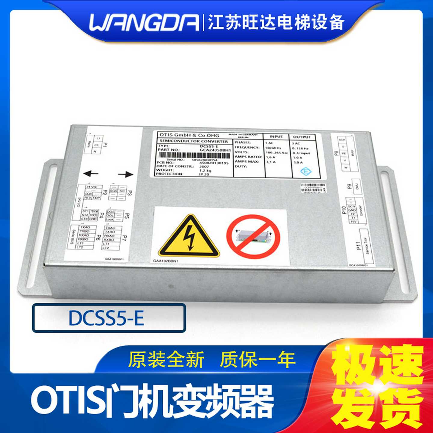 OTIS奥的斯电梯DCSS5-E门机变频器GCA24350BH1GBA24350BH10全新
