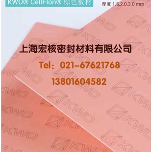 棕色 KWO改性四氟板Cellflon 聚四氟乙烯压板高温四氟板供应