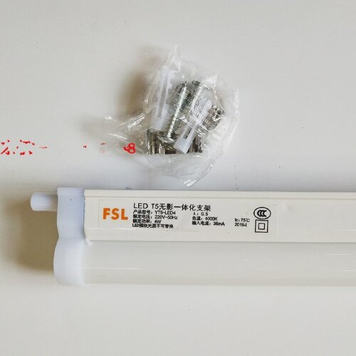 FSL佛山照明LEDT5无影一体化支架二眼插孔公母插T5日光灯T5LED