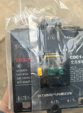 DELIXI的交流接触器为黑色外壳议价