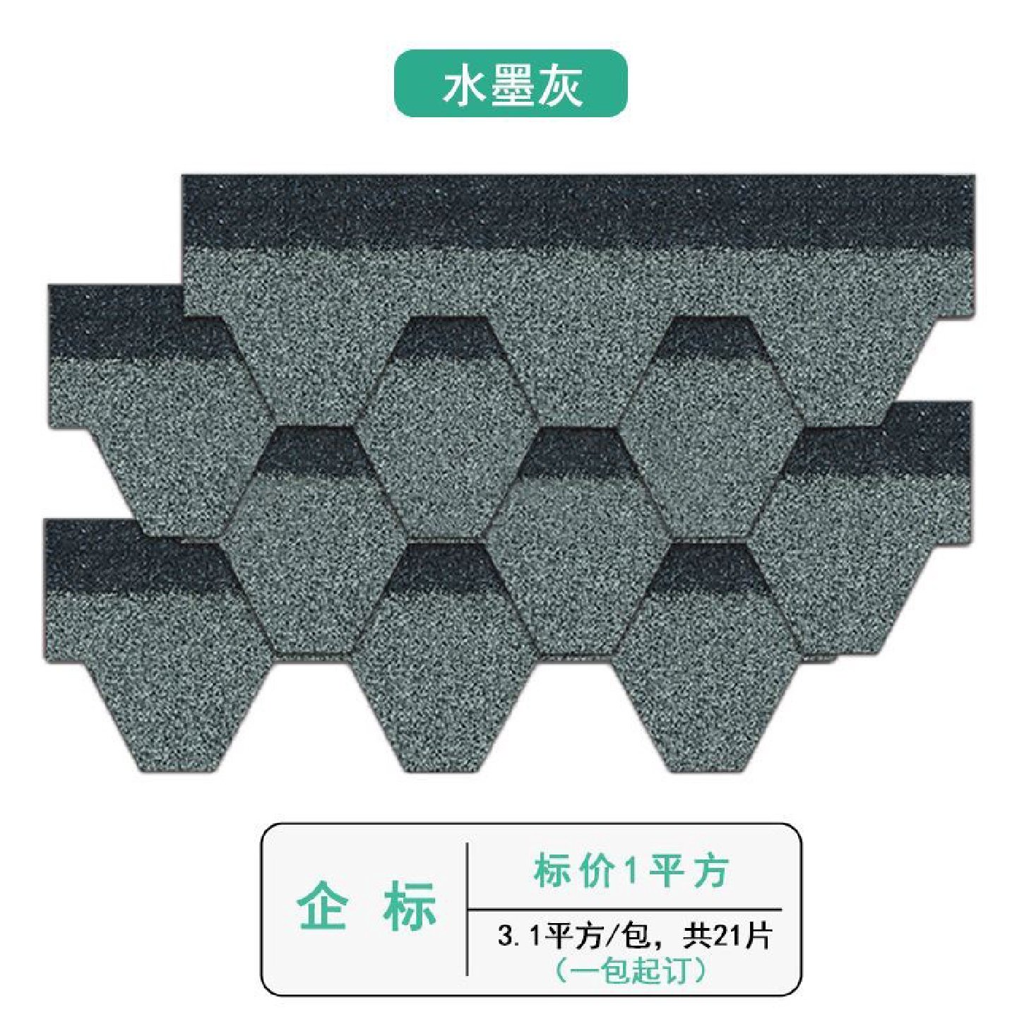 沥青瓦片屋顶自粘型玻纤瓦油毡瓦水泥木板玻璃别墅专用装饰防水瓦,基础建材,基础材料,淘宝优惠券,粉丝福利购,淘宝优惠卷