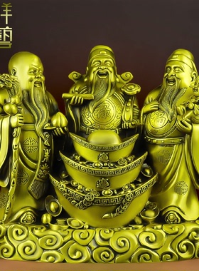 纯铜福禄寿三星摆件黄铜财神像福星禄星寿星祝寿家居客厅大号