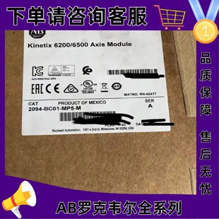 议价2094-BC01-MP5-M 美国AB Kinetix6200集成轴模块 2094BC01MP5