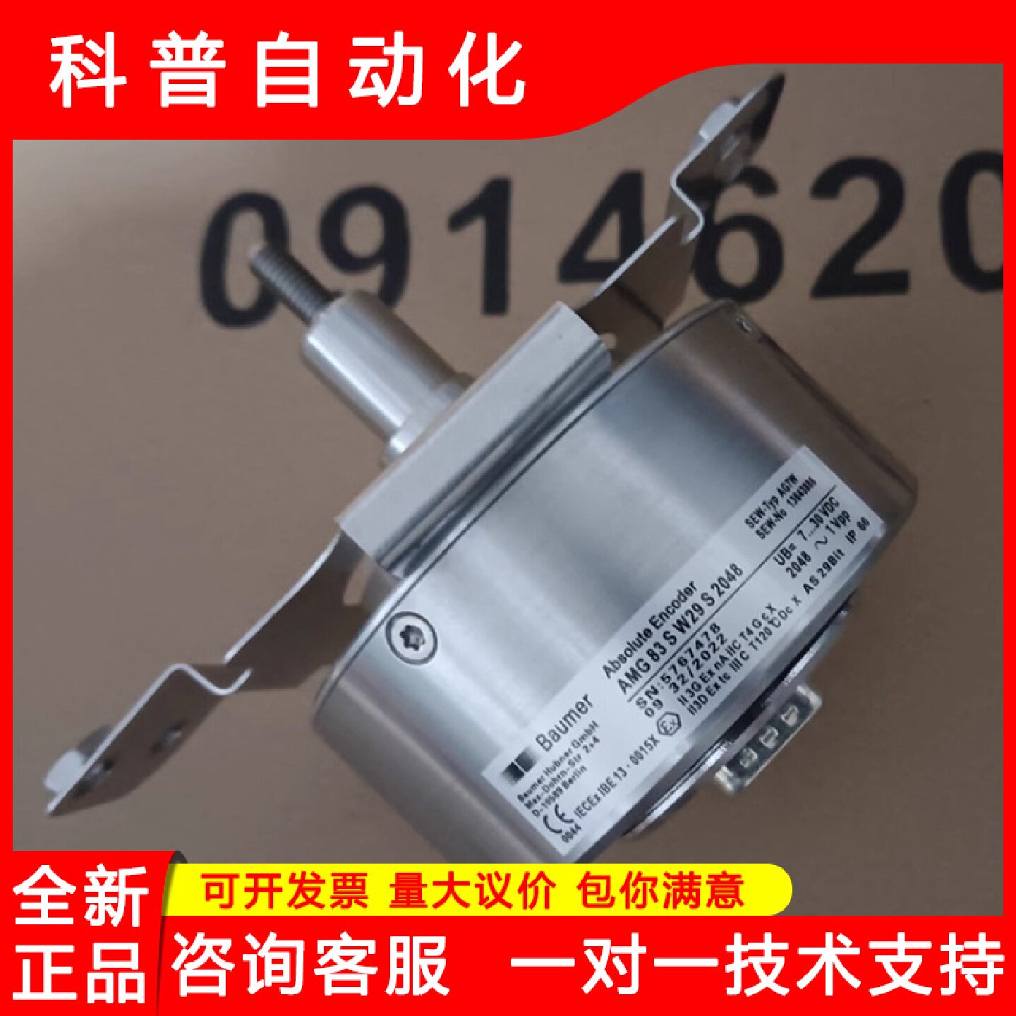 供应AG7W全新原装正品德国进口AMG83SW29S2048电机SEW/堡盟旋转编
