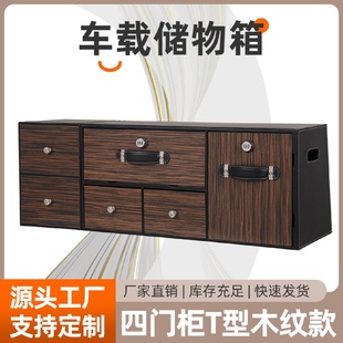 锁SUV后备箱储物箱抽屉式 汽车收纳箱密码 车载整理箱工厂