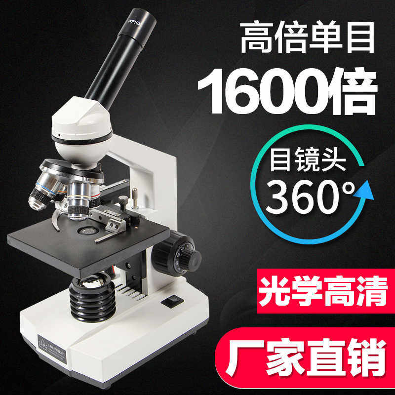 专业双目生物显微镜1600倍阿贝折射仪单目镜640倍/化验/体检/