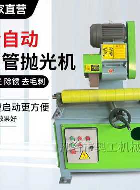 不锈钢圆管圆棒外圆抛光机铜管铝管去氧化皮抛光机异形件可按需