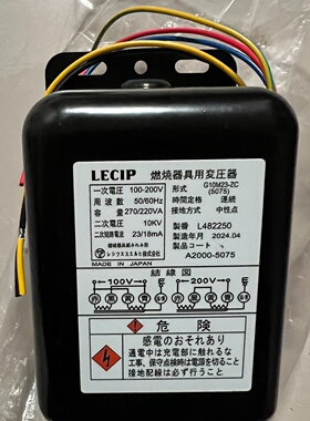 LECIP日本G10M23ZC点火高压包锅炉燃烧器具用变拍前询价