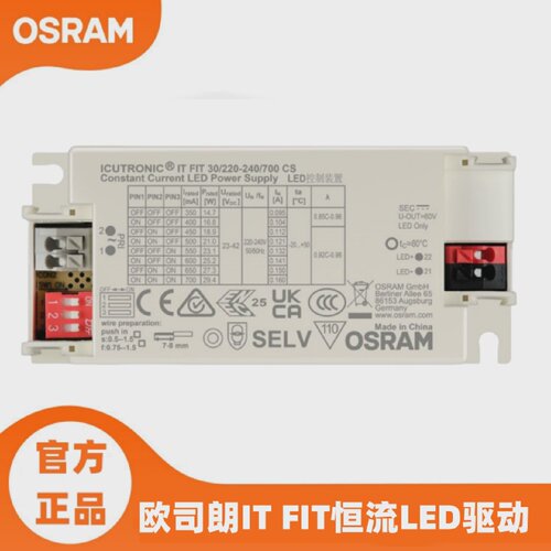 OSRAMITFITLED驱动电源欧司朗恒流室内照明模组