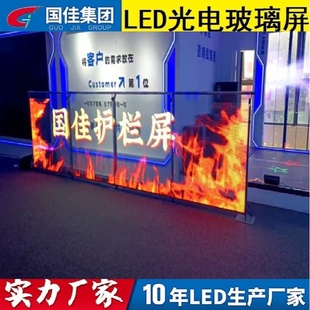 P50光电玻璃屏LED智能玻璃屏玻璃幕墙透明屏led玻璃屏