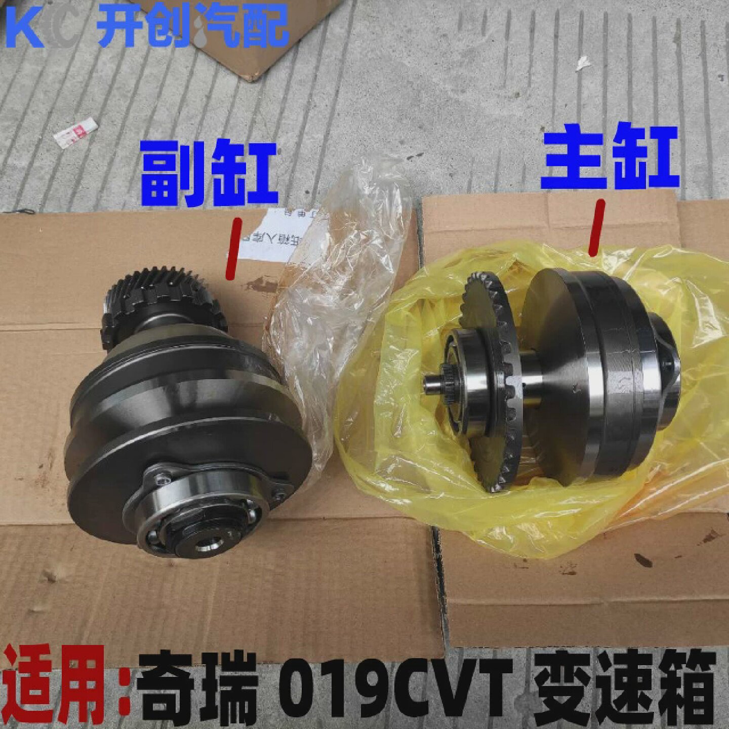 奇瑞新A3E5艾瑞泽57M7瑞虎3019CVT主压力缸变速箱输入带轮轴链轮