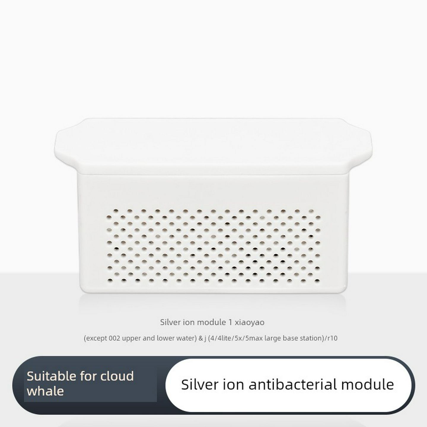 适用于云鲸配件银离子模块逍遥J4/J4Lite/J5/J5X/J5Max大型基站R1