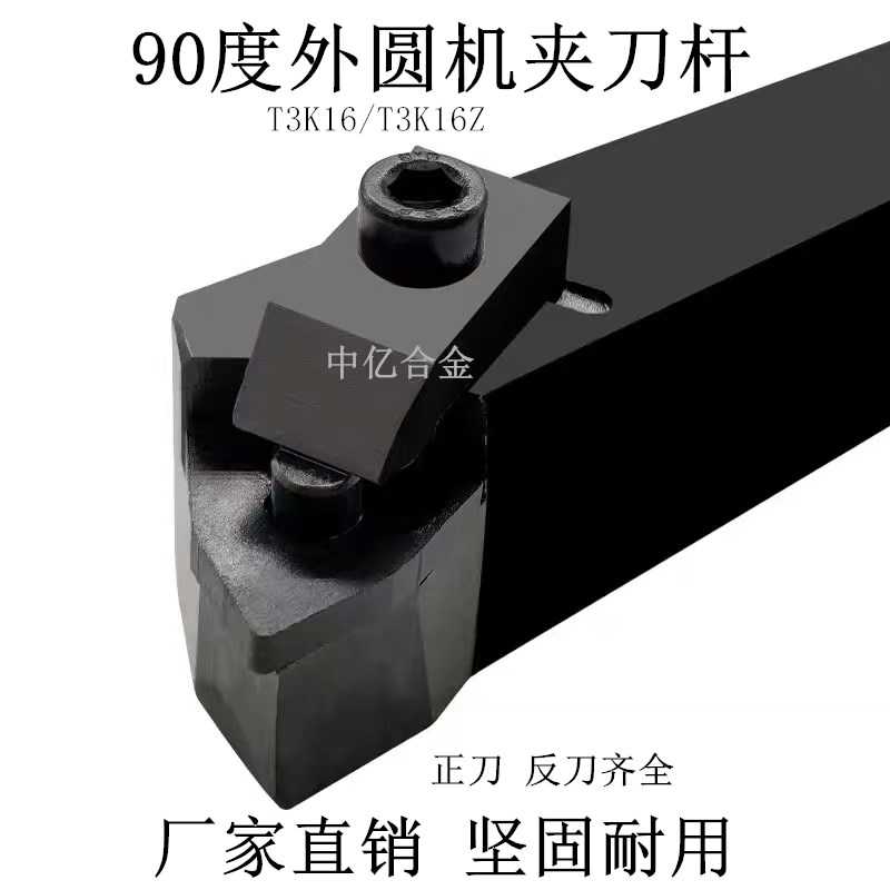 普车机夹刀杆90度75度45度外圆平面机夹车刀20方25方30方刀杆