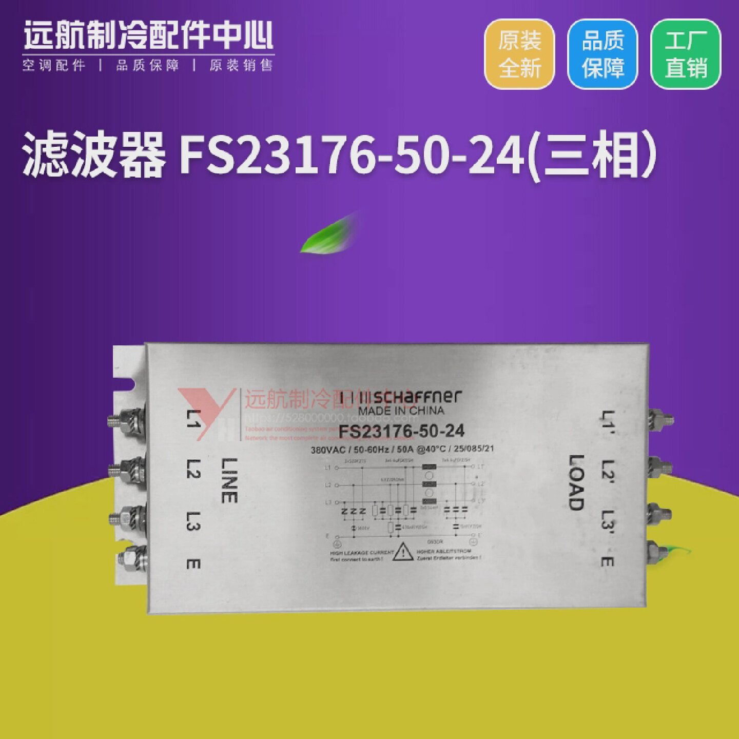 适用格力空调商用滤波器FS23176-50-24(三相）GMV-Pdm285W/Na