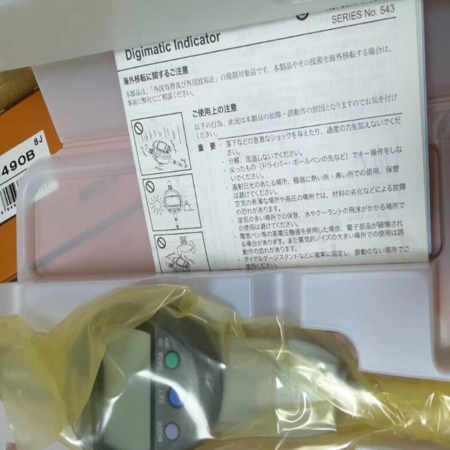 【议价】三丰543-490B 千分表 高度规未用过正