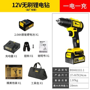 波斯 钻BS66111112V2.0Ah BoSi 工具无刷锂电钻12v2.0Ah手持式