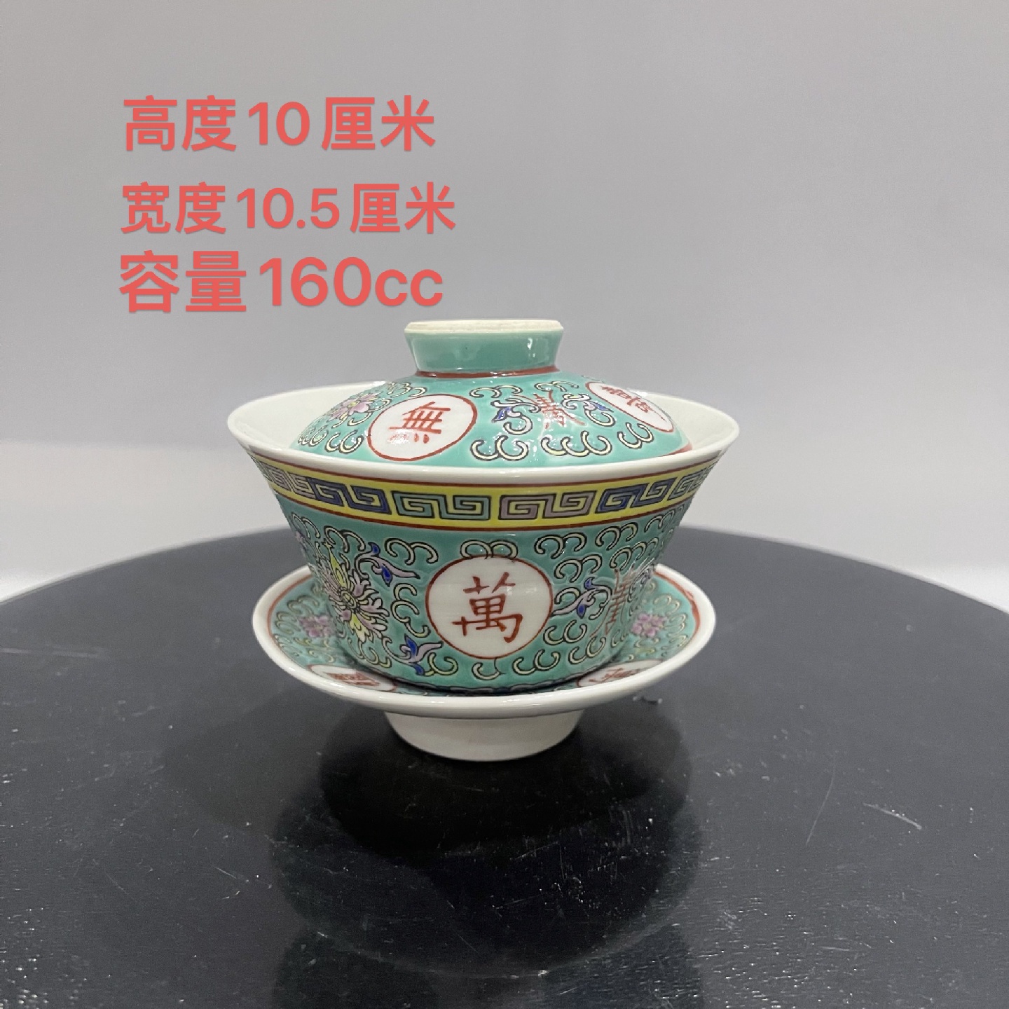 景德镇80年代厂货粉上手工手绘万寿无疆茶具三才盖碗带盖瓷器